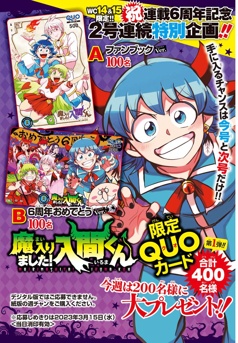 Mairimashita! Iruma-kun, Chapter 290 image 02